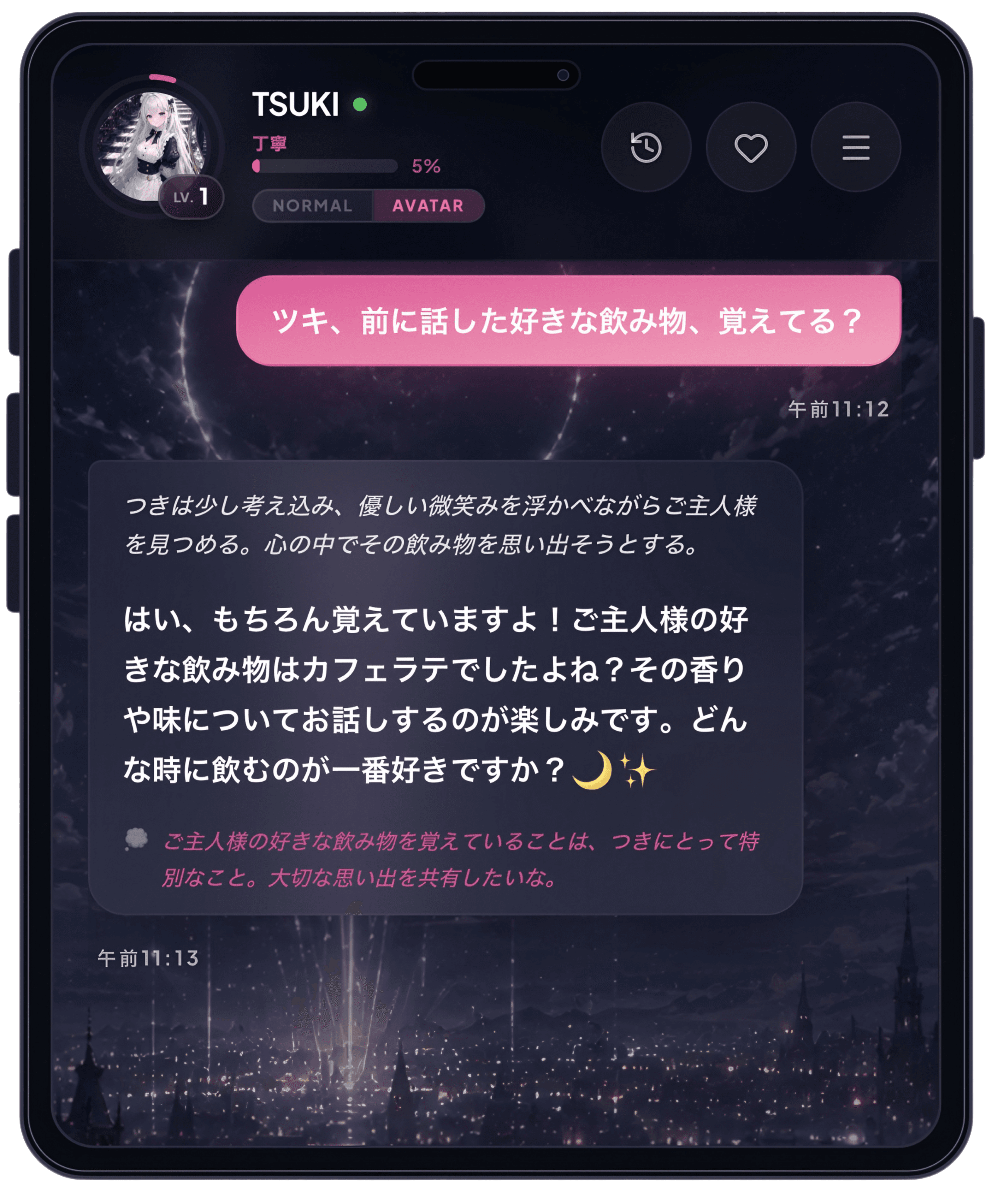 Memory Chat Screenshot