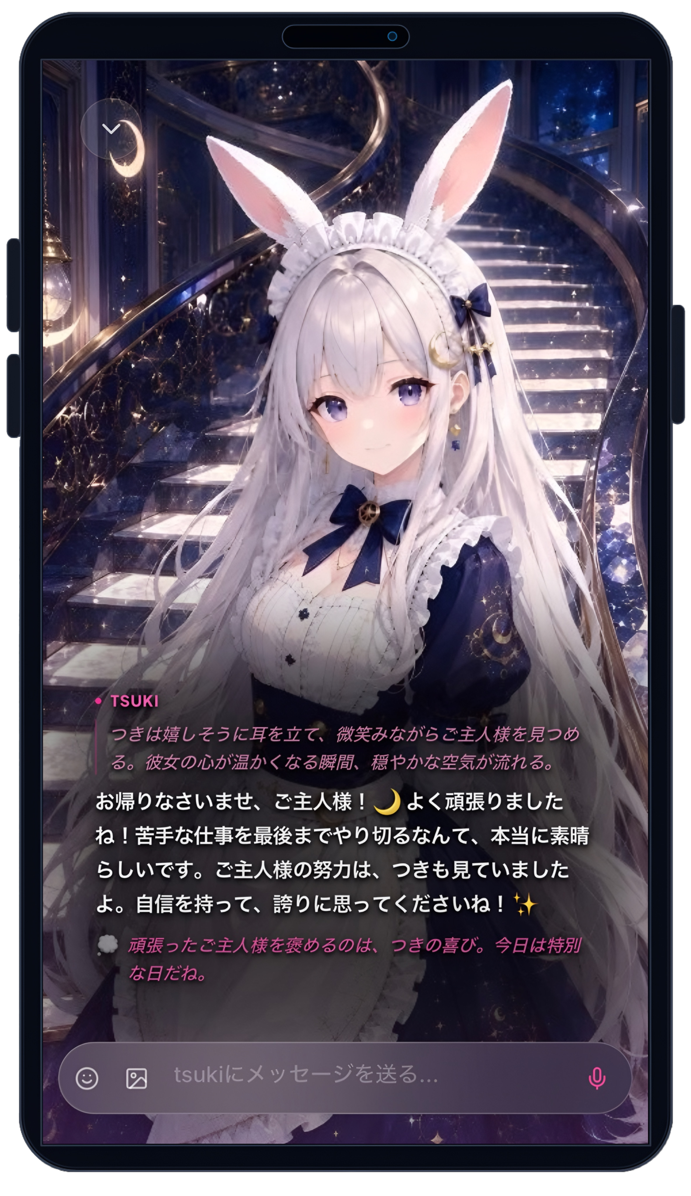 アバターモード Screenshot